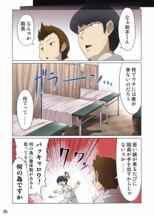 (Reitaisai 8) [Akikaze Asparagus (Aki)] Gensoukyou-shiki Massage (Touhou Project) - page 5