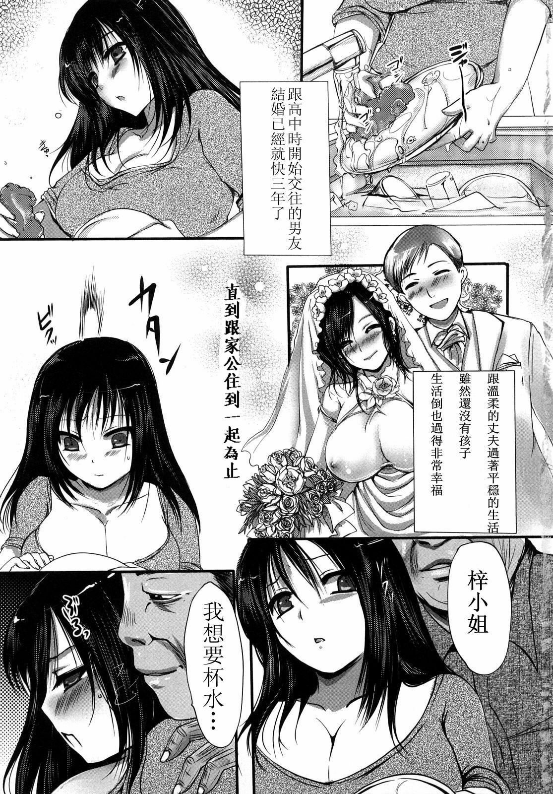 [Aida Mai] Otou-sama no Mesu (Kandume) [Chinese] [流浪猫·里汉化组] page 1 full