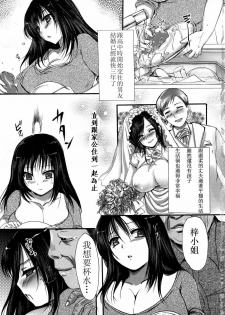 [Aida Mai] Otou-sama no Mesu (Kandume) [Chinese] [流浪猫·里汉化组] - page 1