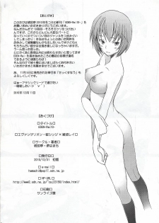 (C79) [Kohakutei (Sakai Hamachi)] Eden -Rei10- (Neon Genesis Evangelion) [Chinese] [冬乳汉化组] - page 28