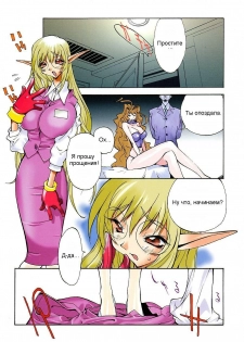 [Kotoyoshi Yumisuke] Insult!!: Office Lady Sakura Marunouchi [RUS] - page 2