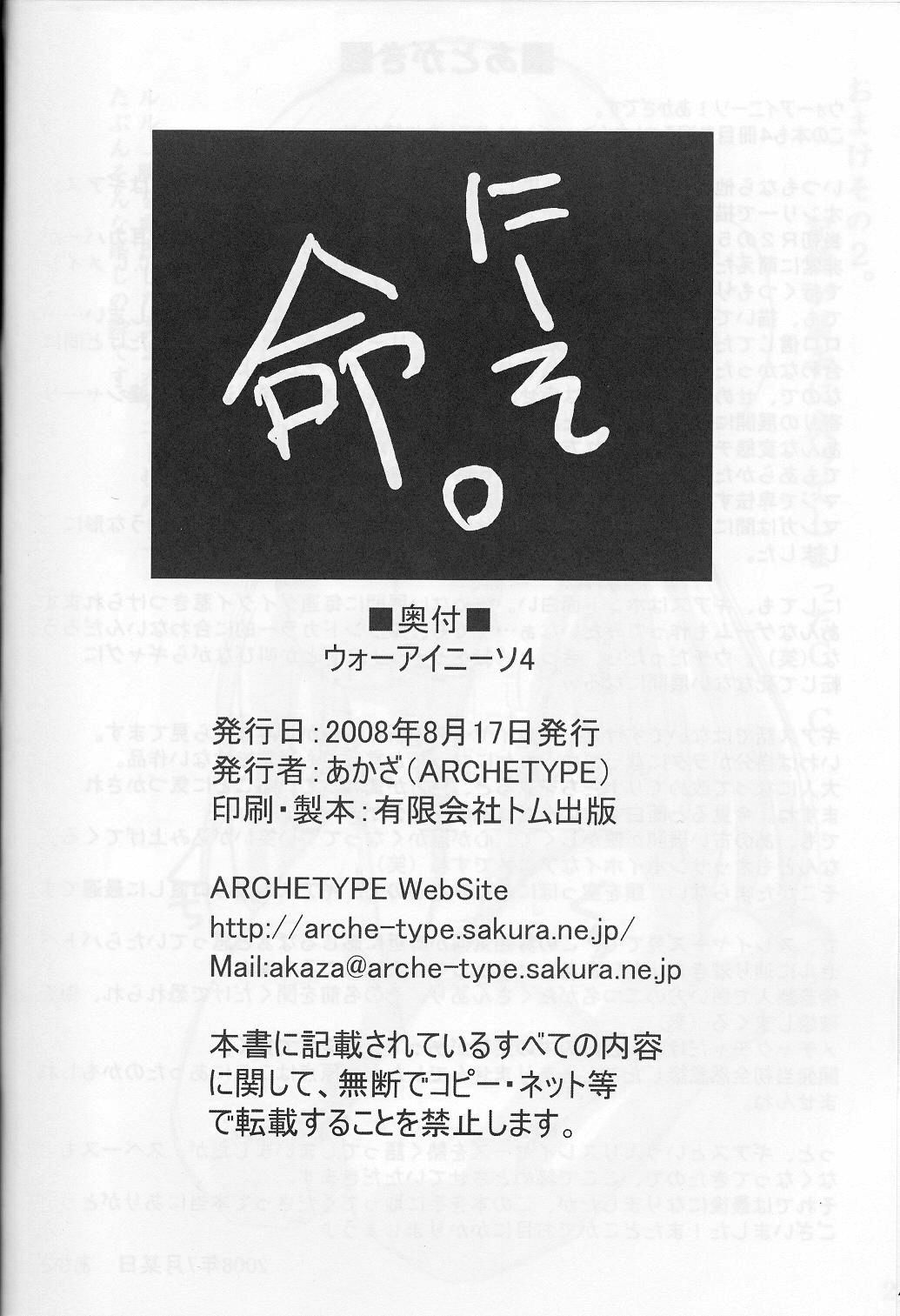 (C74) [Archetype (Akaza)] Wo-ai Ni-so 4 - We love Over knee socks!! 4 (Code Geass) [Chinese] [渣渣汉化组] page 26 full