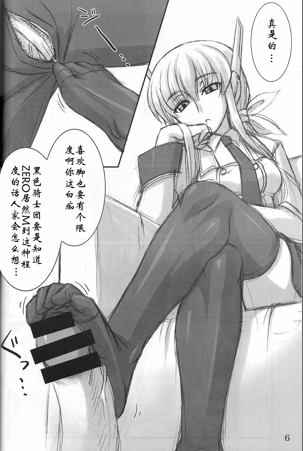 (C74) [Archetype (Akaza)] Wo-ai Ni-so 4 - We love Over knee socks!! 4 (Code Geass) [Chinese] [渣渣汉化组] page 6 full