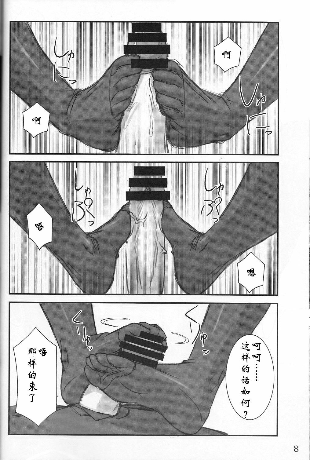 (C74) [Archetype (Akaza)] Wo-ai Ni-so 4 - We love Over knee socks!! 4 (Code Geass) [Chinese] [渣渣汉化组] page 8 full