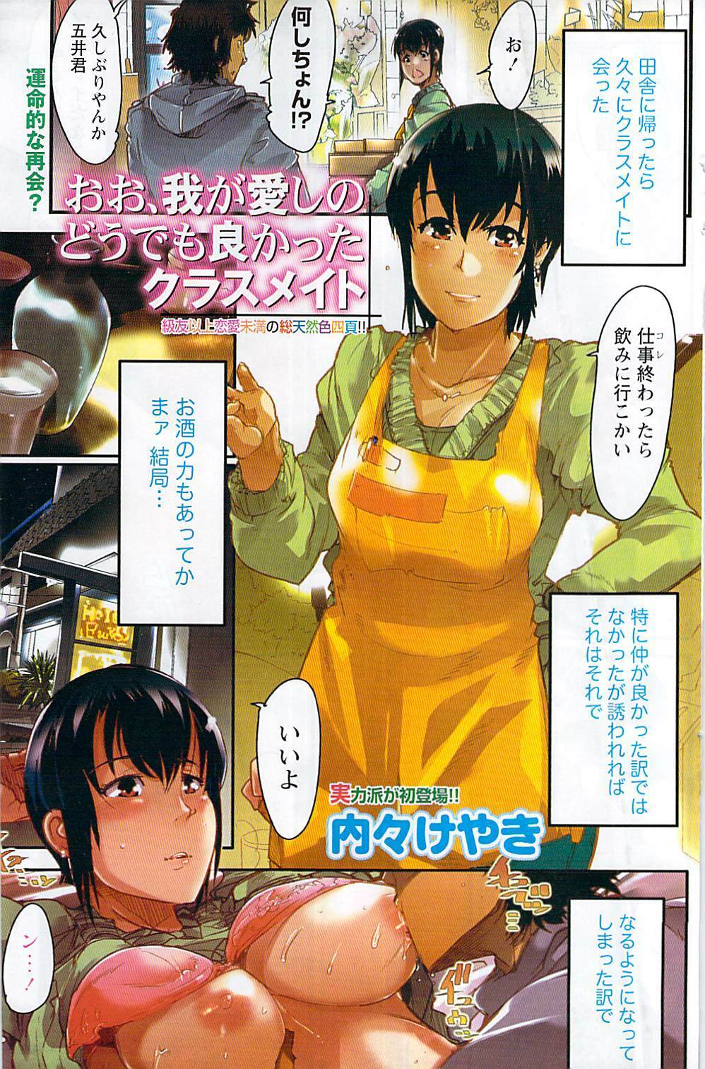 Namaiki! 2008-04 page 135 full