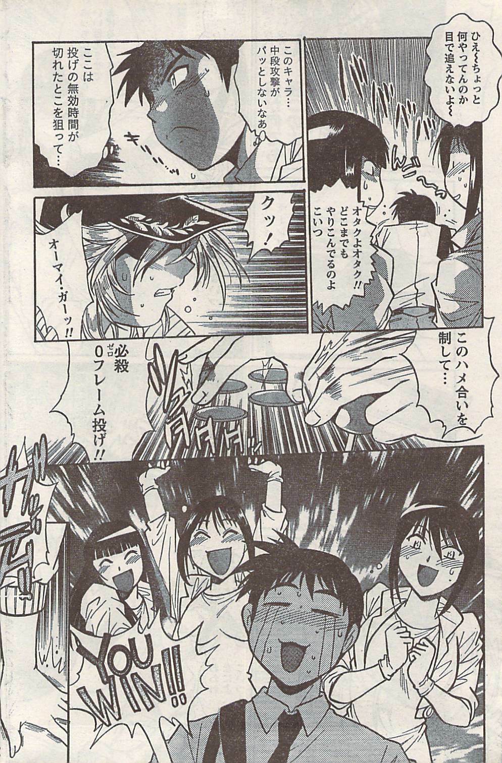 Namaiki! 2008-04 page 156 full