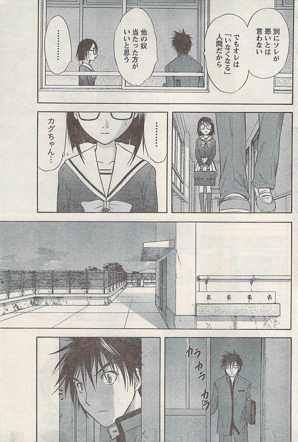 Namaiki! 2008-04 page 179 full