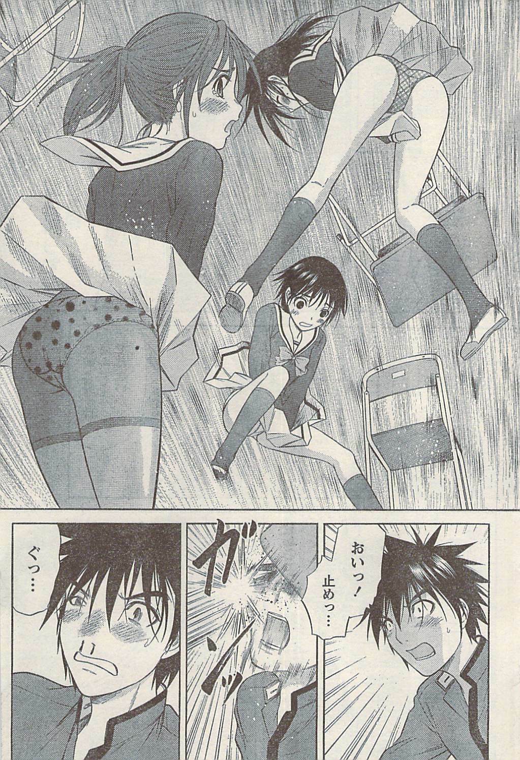 Namaiki! 2008-04 page 197 full