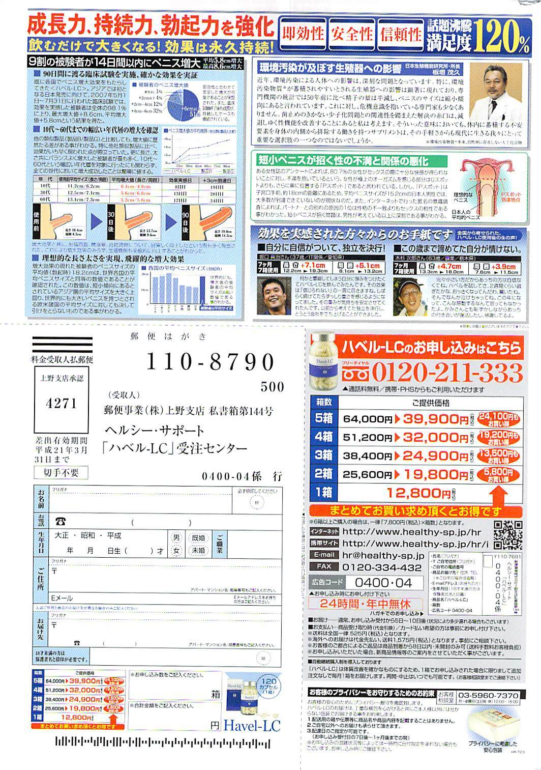 Namaiki! 2008-04 page 277 full