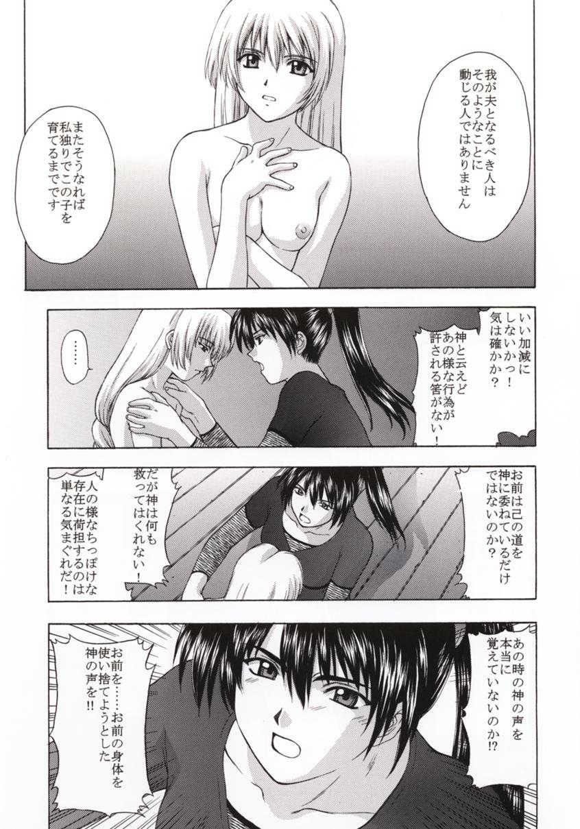 (C56) [Secret Society M (Kitahara Aki)] Shintaku no Toriko (Soul Calibur) page 34 full