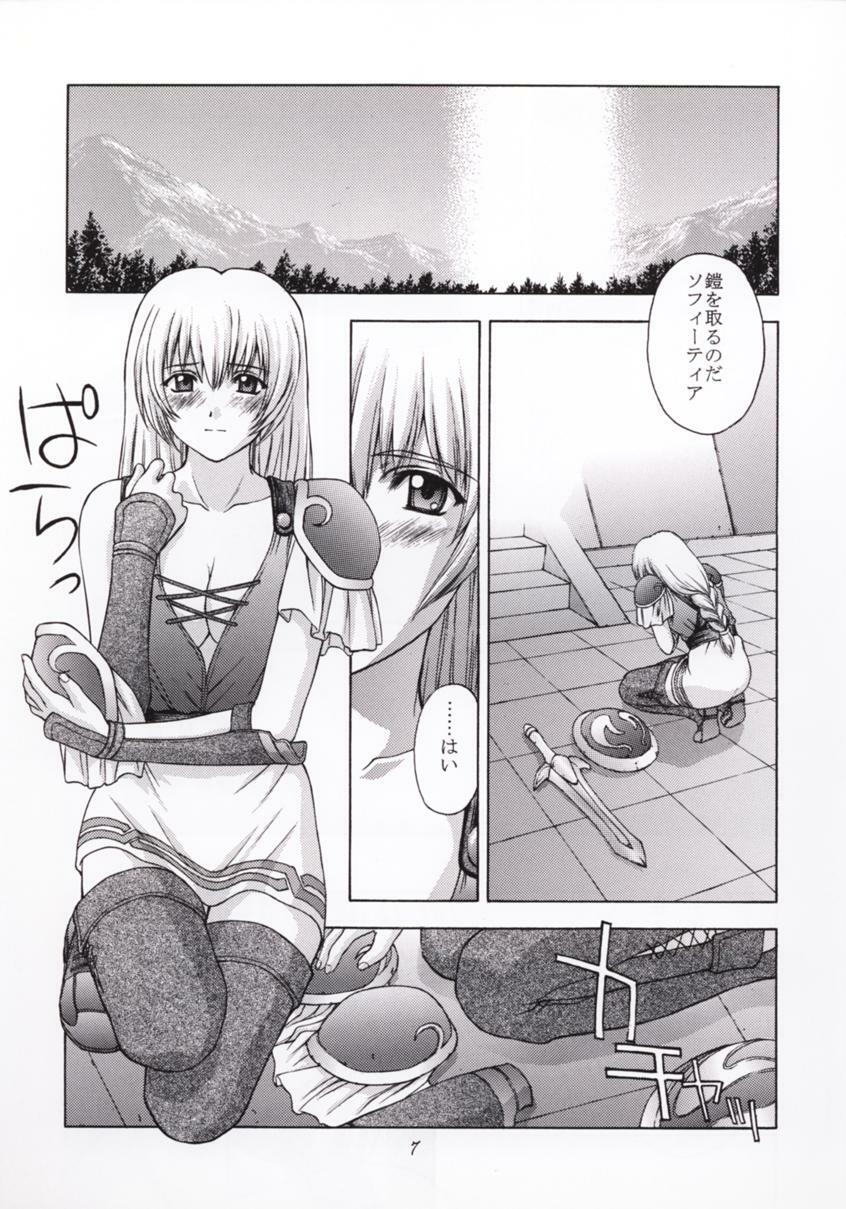(C56) [Secret Society M (Kitahara Aki)] Shintaku no Toriko (Soul Calibur) page 6 full