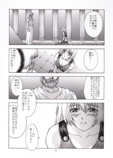 (C56) [Secret Society M (Kitahara Aki)] Shintaku no Toriko (Soul Calibur) - page 13