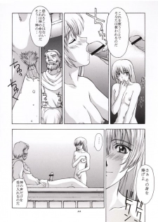 (C56) [Secret Society M (Kitahara Aki)] Shintaku no Toriko (Soul Calibur) - page 21