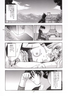 (C56) [Secret Society M (Kitahara Aki)] Shintaku no Toriko (Soul Calibur) - page 37