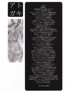(C56) [Secret Society M (Kitahara Aki)] Shintaku no Toriko (Soul Calibur) - page 38