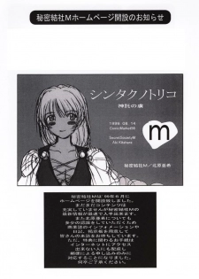 (C56) [Secret Society M (Kitahara Aki)] Shintaku no Toriko (Soul Calibur) - page 39