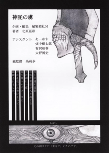 (C56) [Secret Society M (Kitahara Aki)] Shintaku no Toriko (Soul Calibur) - page 5