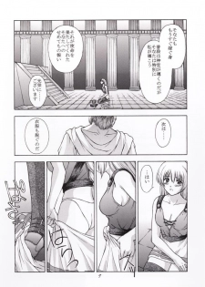 (C56) [Secret Society M (Kitahara Aki)] Shintaku no Toriko (Soul Calibur) - page 8