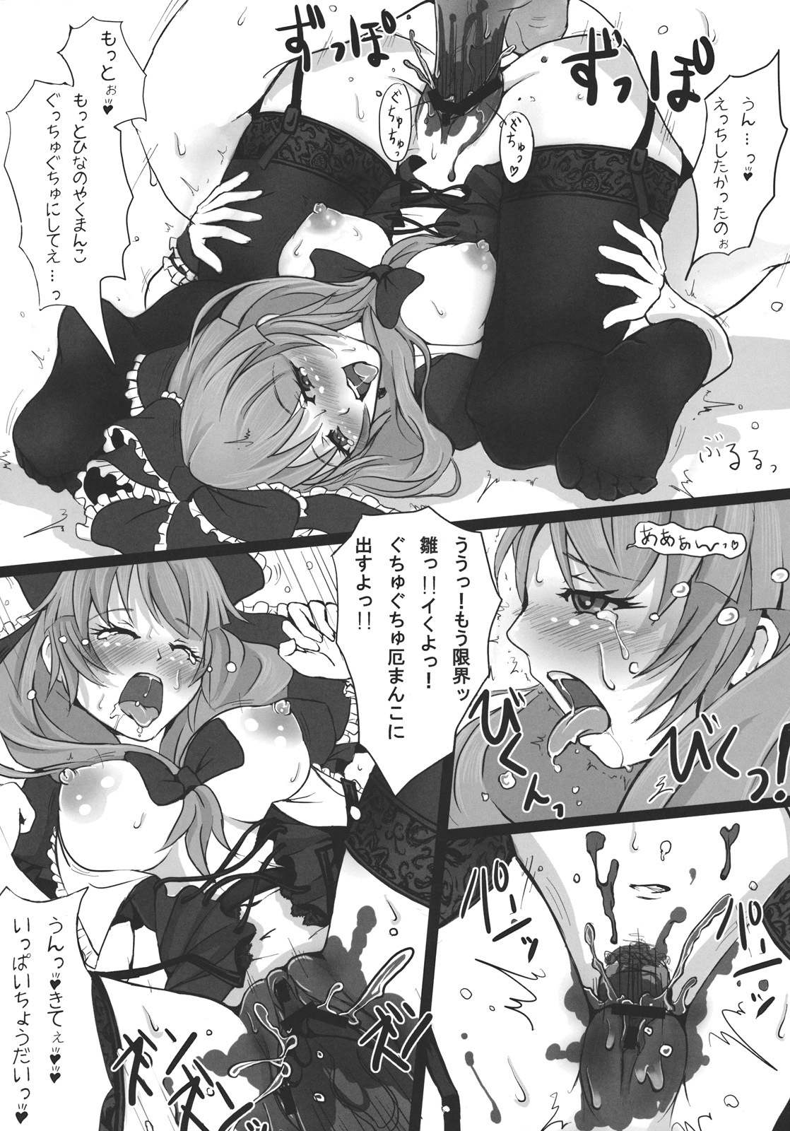 (Reitaisai 8) [dream-mist (sai-go)] Red Biorhythm (Touhou Project) page 14 full