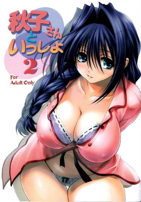 (C73) [Mitarashi Club (Mitarashi Kousei)] Akiko-san to Issho 2 (Kanon) [Vietnamese Tiếng Việt] [DHL]