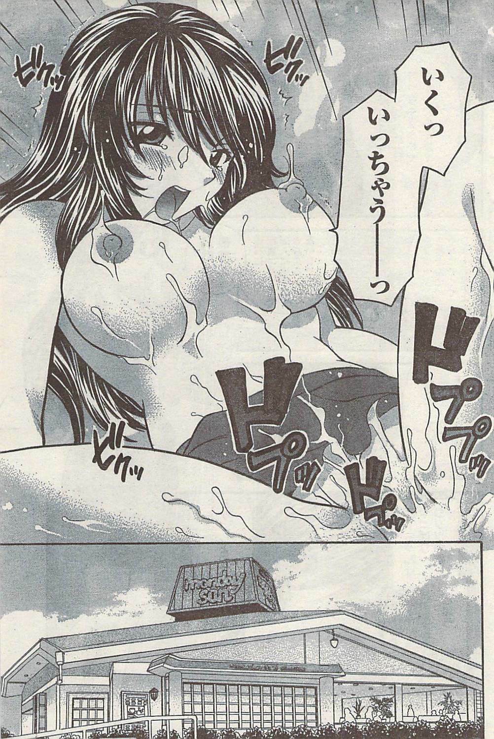 Namaiki! 2008-09 page 153 full
