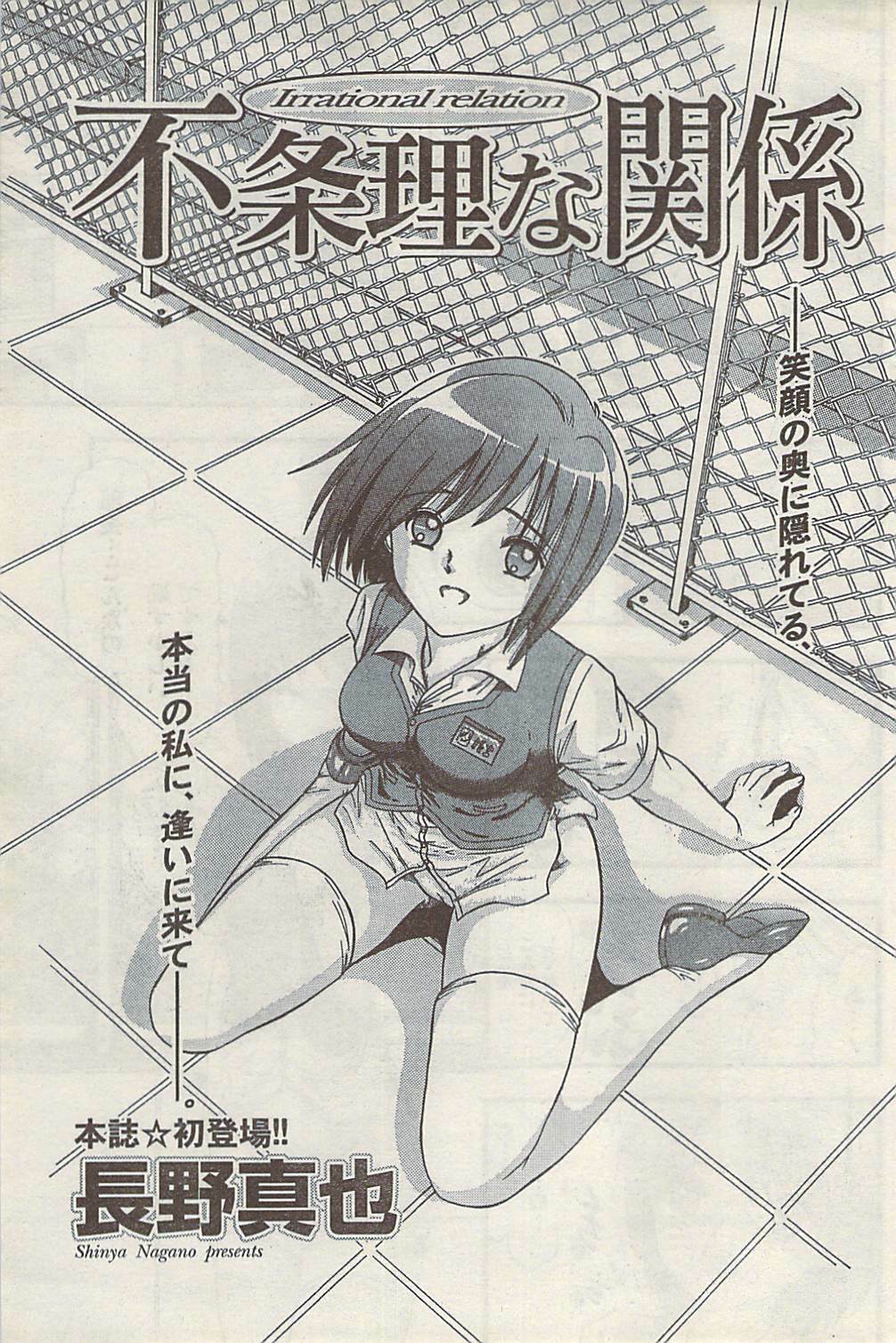Namaiki! 2008-09 page 155 full