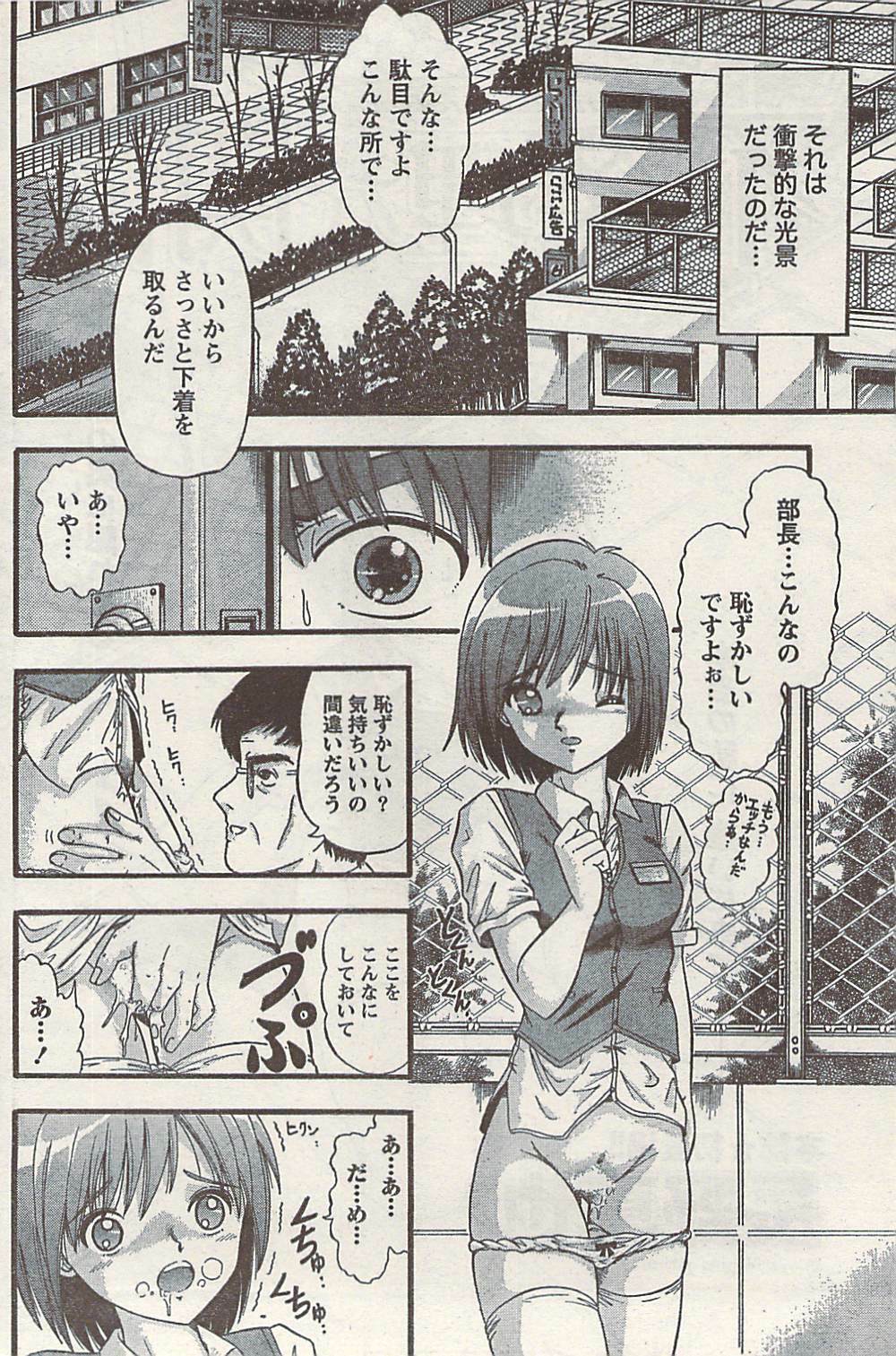 Namaiki! 2008-09 page 156 full