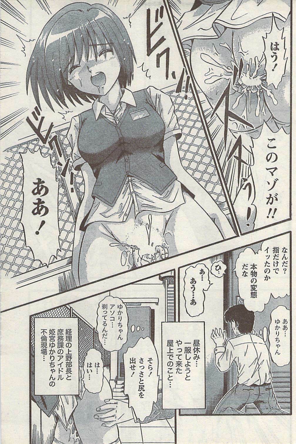 Namaiki! 2008-09 page 157 full