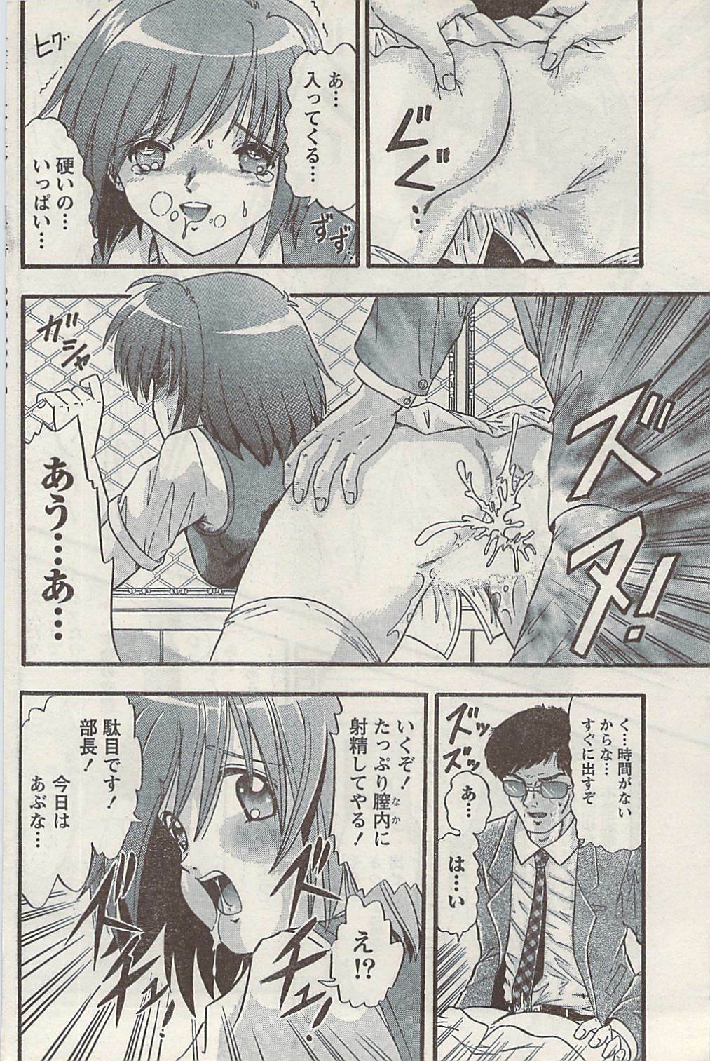 Namaiki! 2008-09 page 158 full