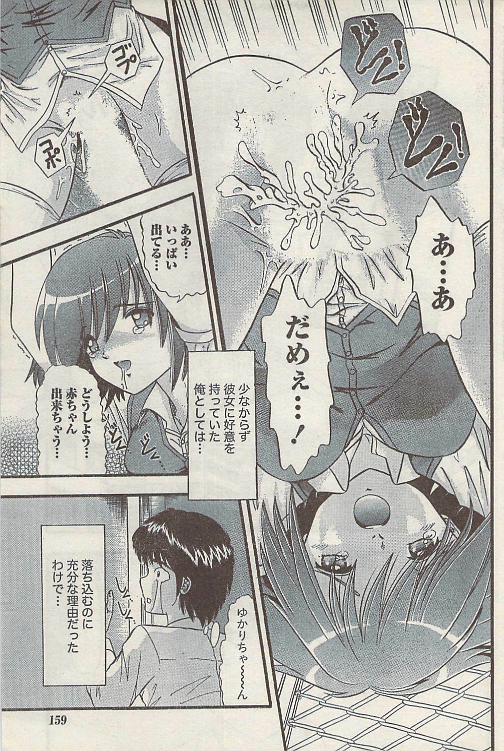 Namaiki! 2008-09 page 159 full