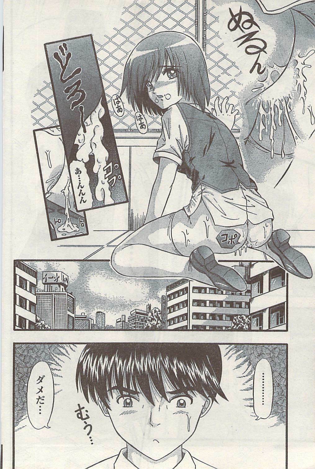 Namaiki! 2008-09 page 160 full