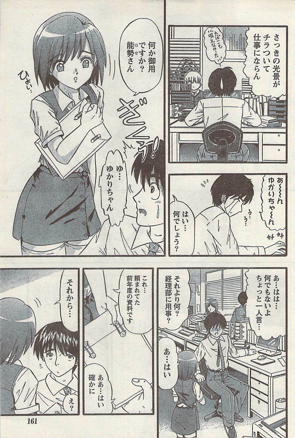 Namaiki! 2008-09 page 161 full
