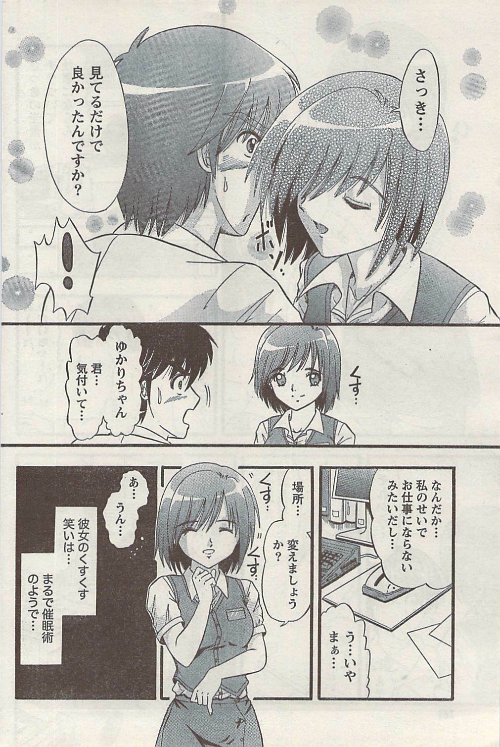 Namaiki! 2008-09 page 162 full