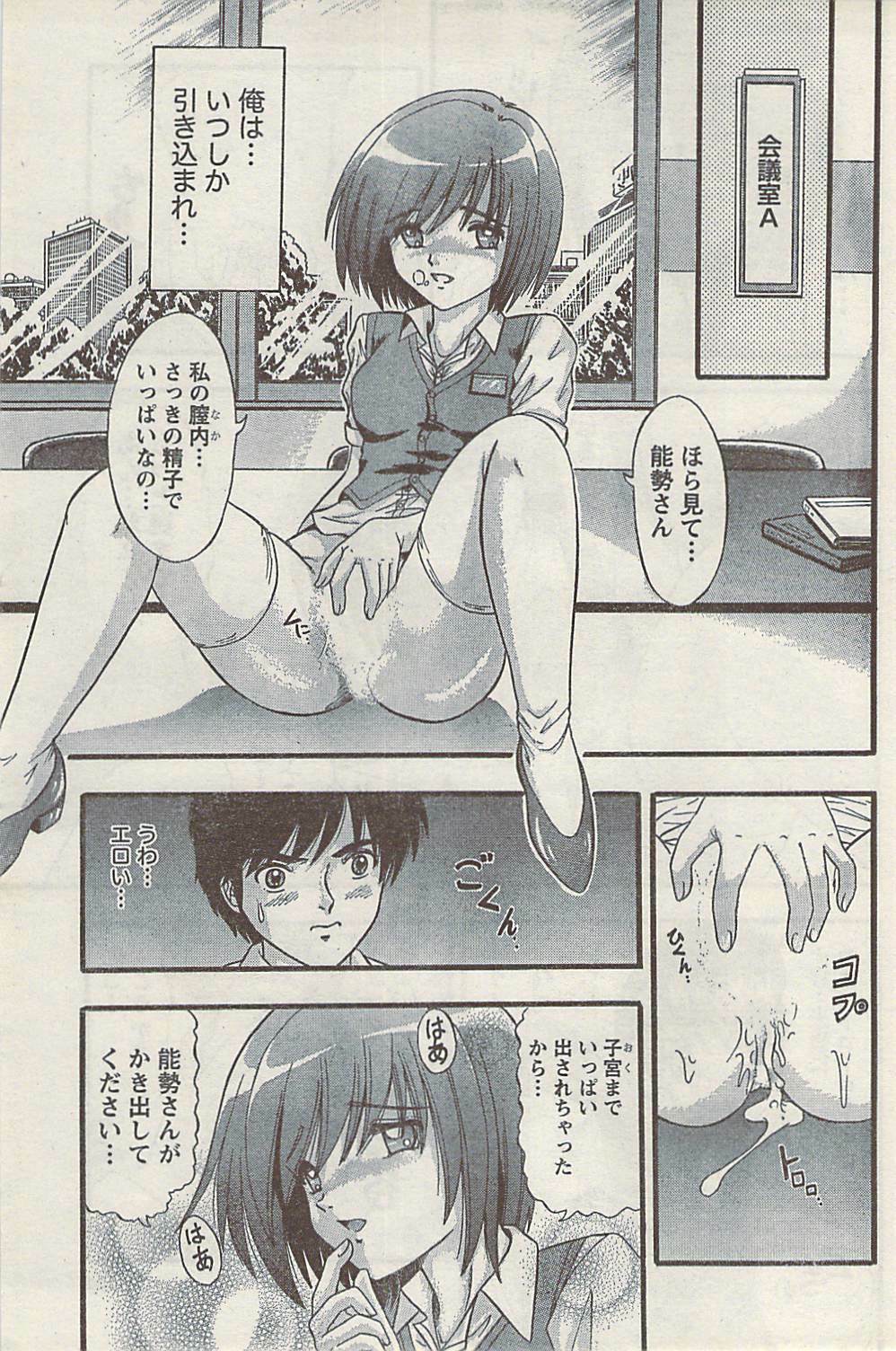 Namaiki! 2008-09 page 163 full