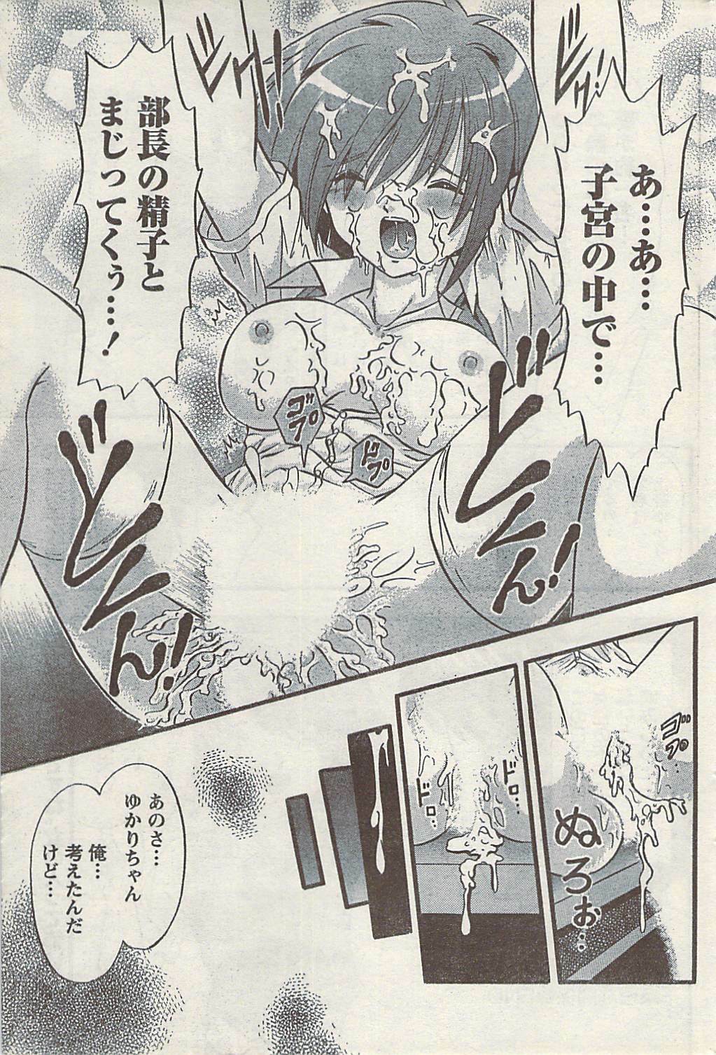 Namaiki! 2008-09 page 173 full