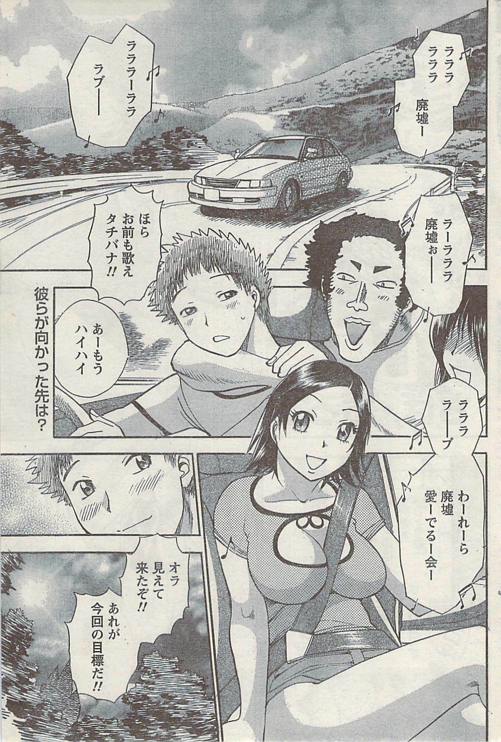 Namaiki! 2008-09 page 175 full