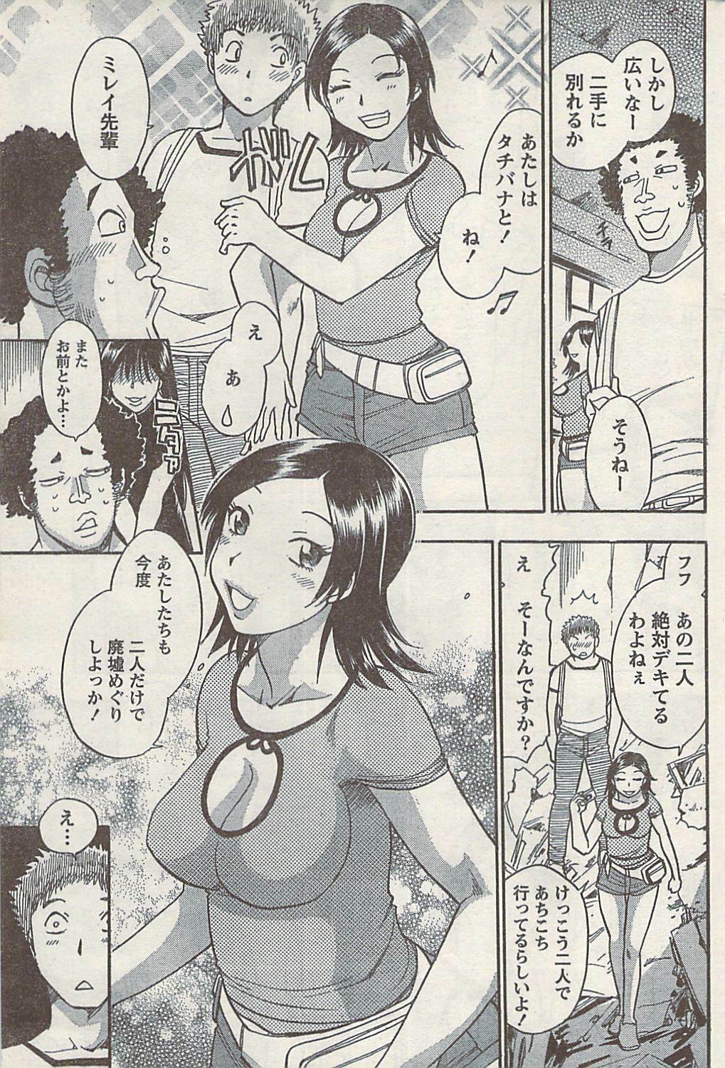 Namaiki! 2008-09 page 177 full