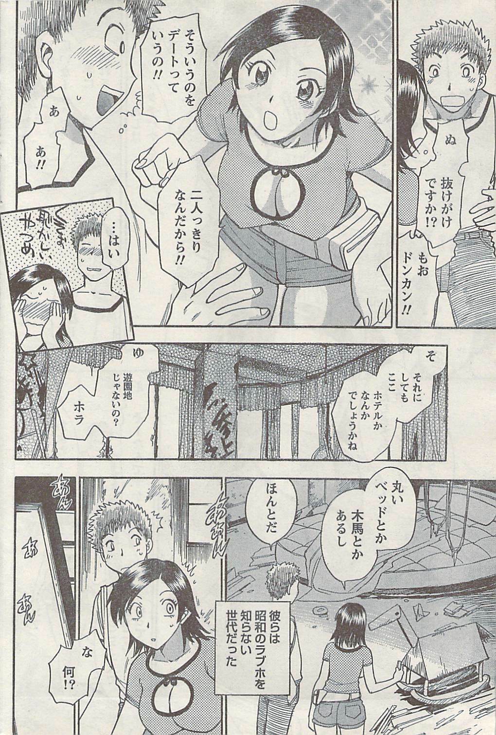 Namaiki! 2008-09 page 178 full
