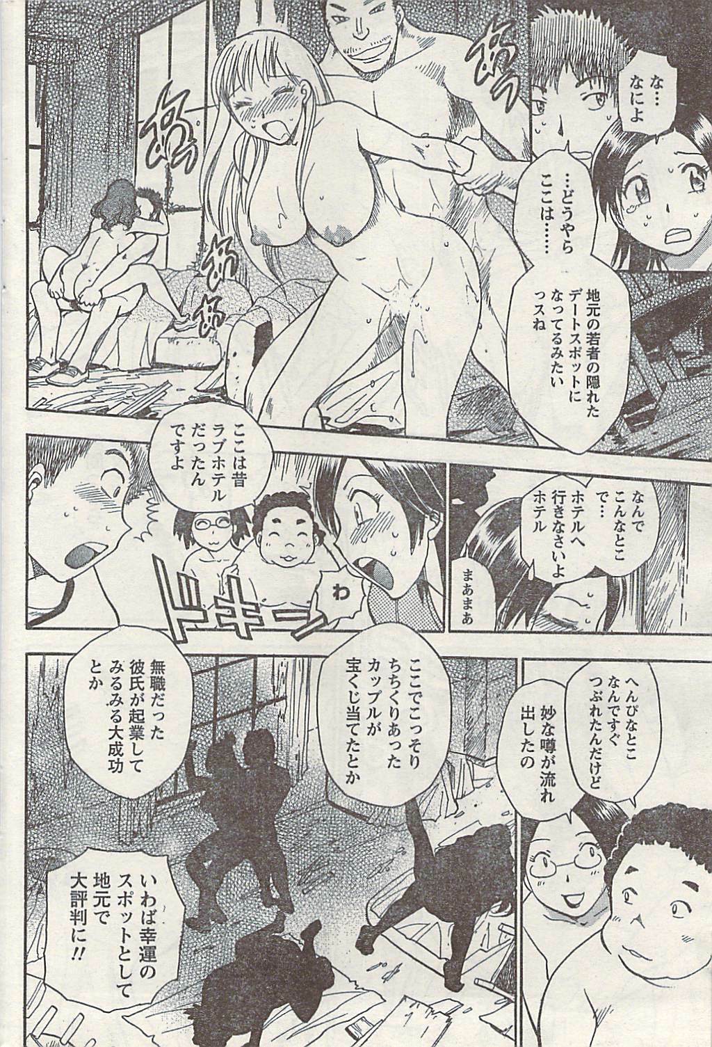 Namaiki! 2008-09 page 180 full