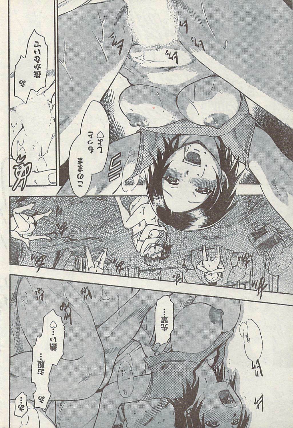 Namaiki! 2008-09 page 189 full