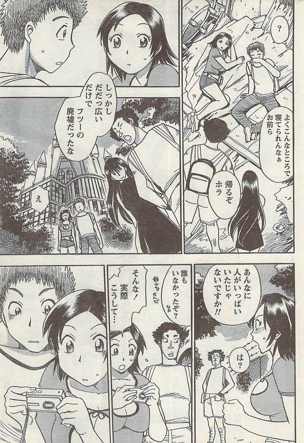 Namaiki! 2008-09 page 193 full