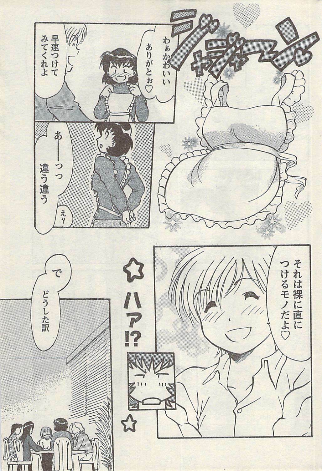 Namaiki! 2008-09 page 197 full