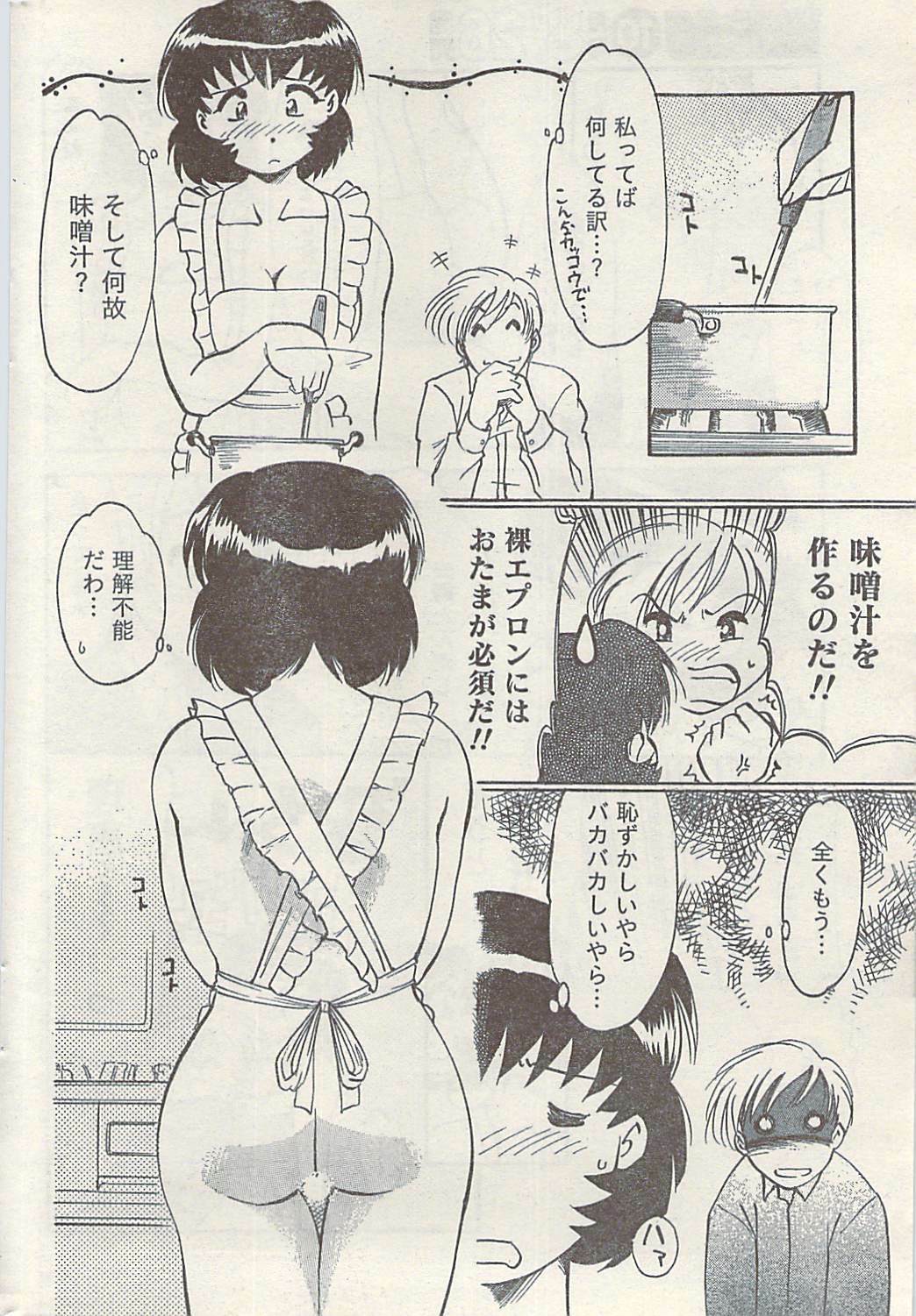Namaiki! 2008-09 page 204 full