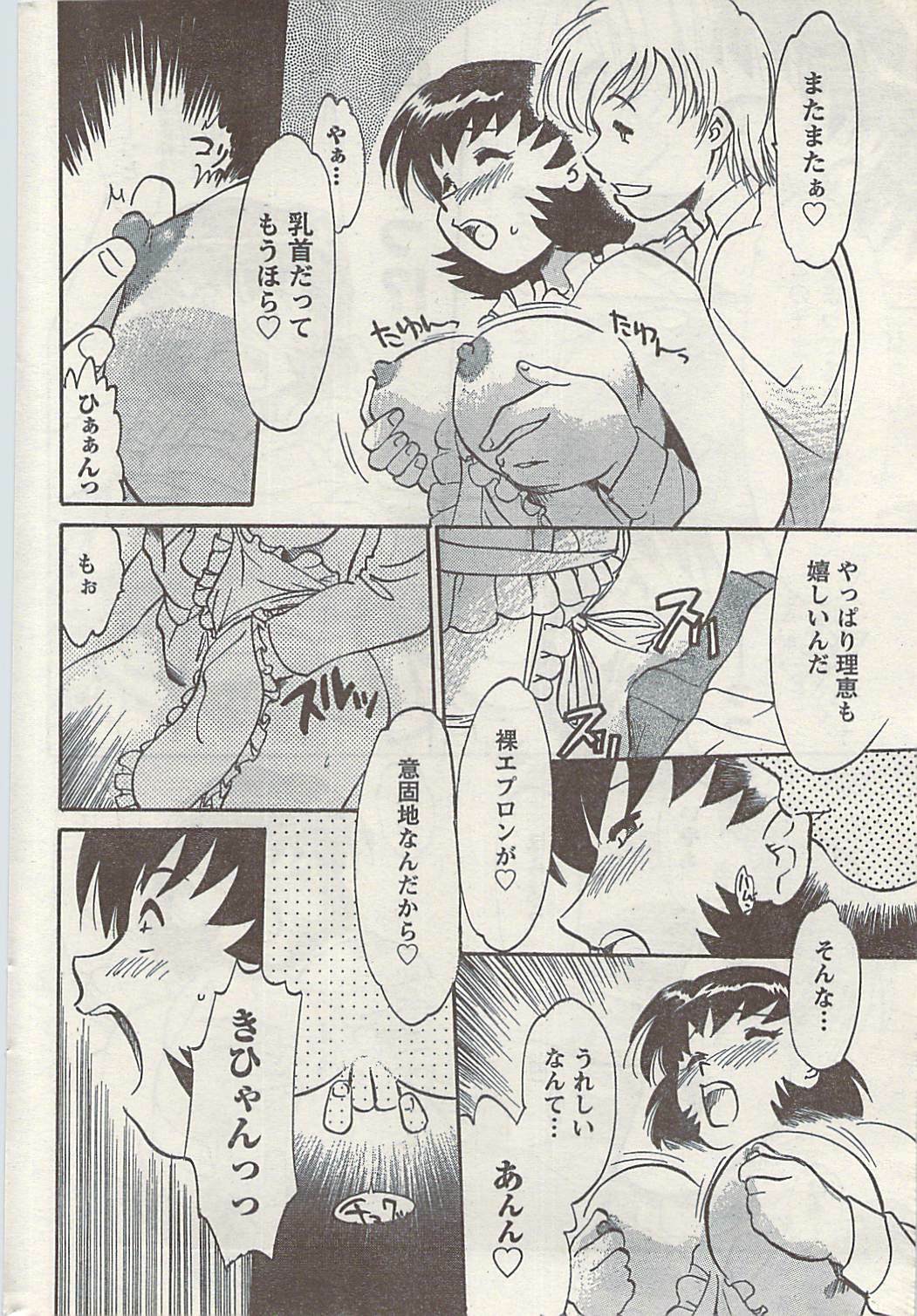 Namaiki! 2008-09 page 208 full