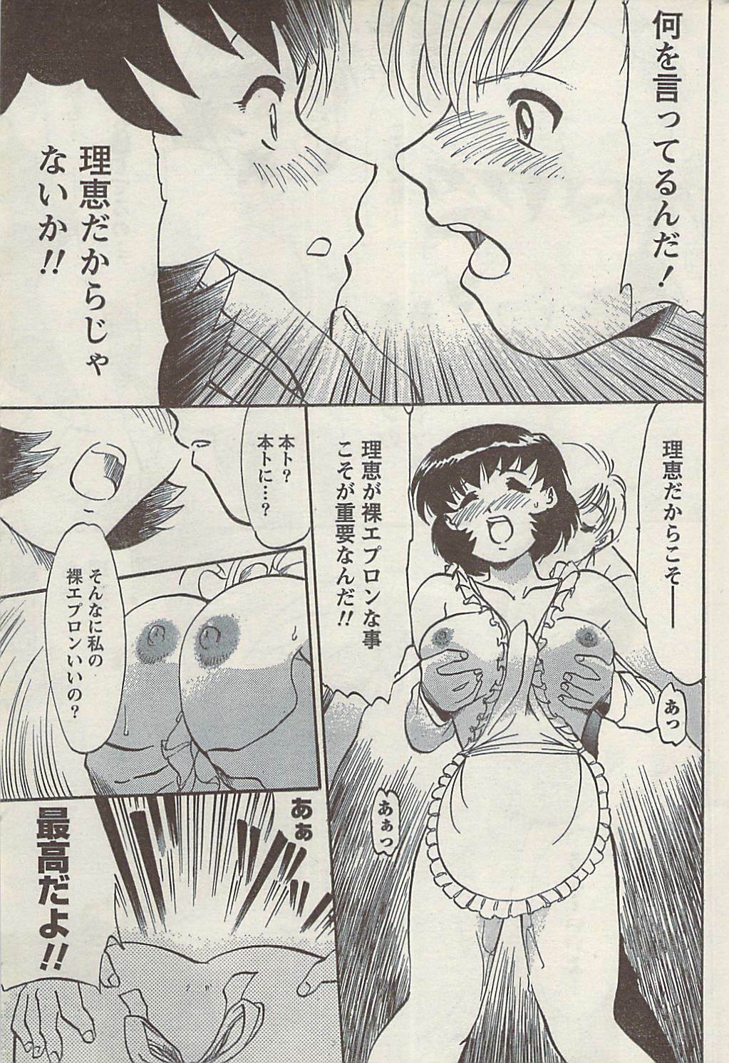 Namaiki! 2008-09 page 211 full