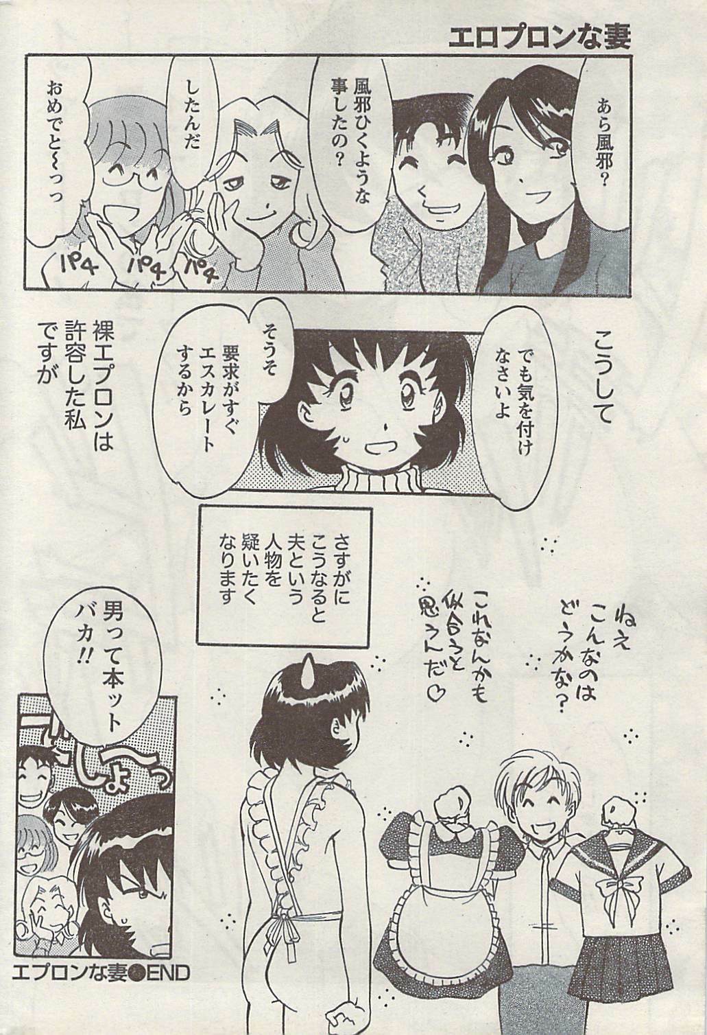 Namaiki! 2008-09 page 214 full