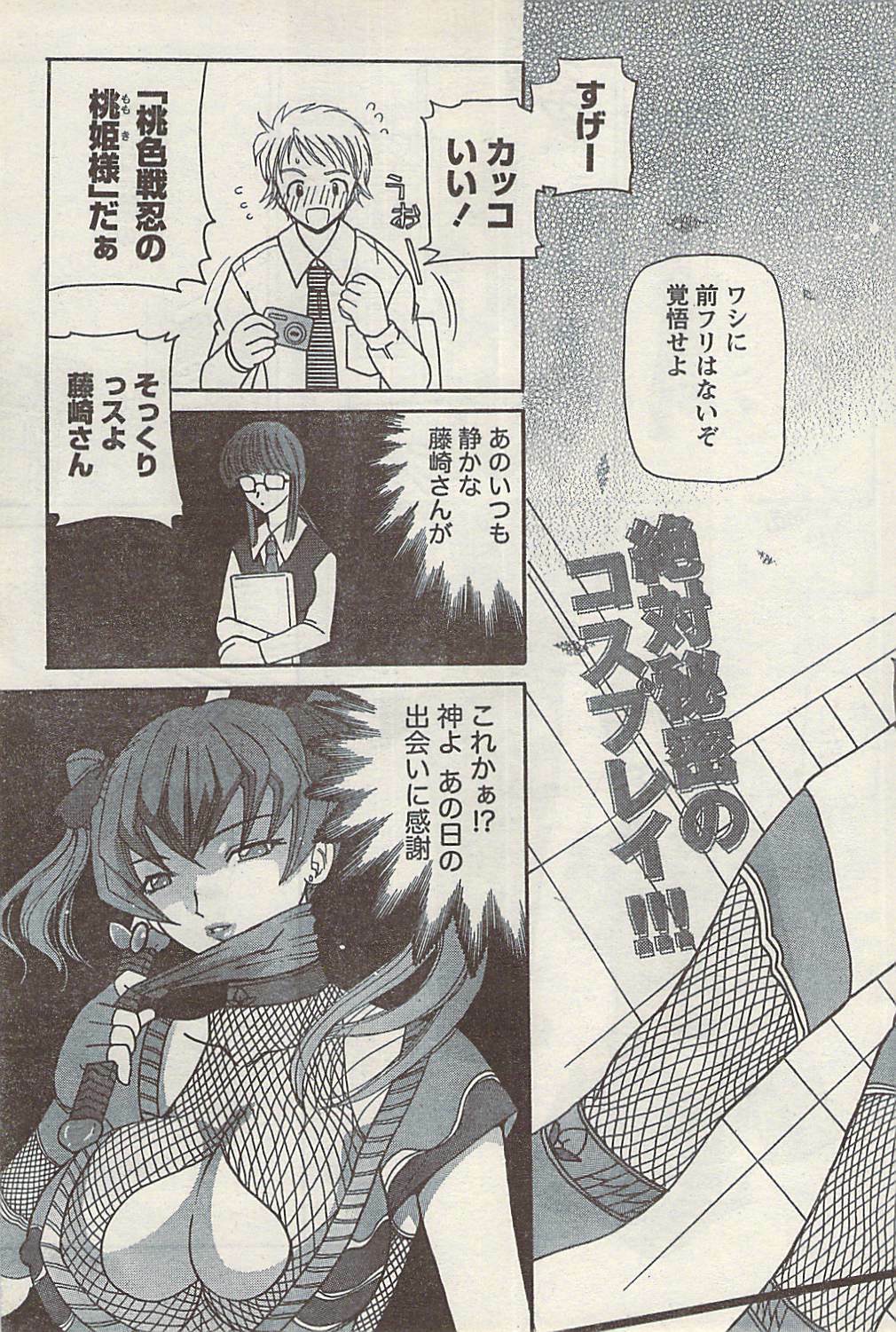 Namaiki! 2008-09 page 217 full
