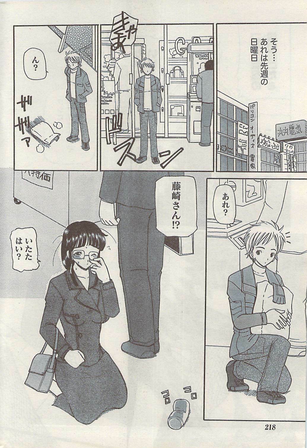 Namaiki! 2008-09 page 218 full