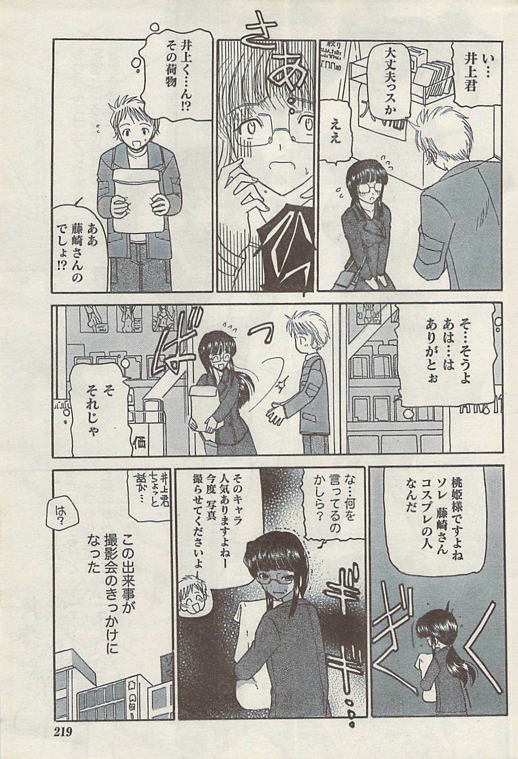 Namaiki! 2008-09 page 219 full
