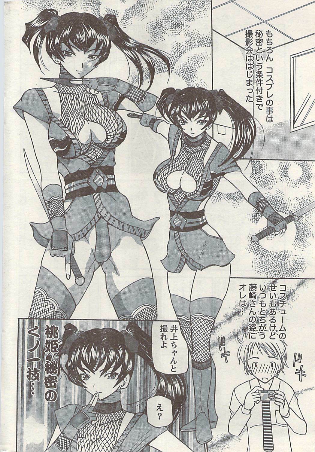 Namaiki! 2008-09 page 220 full
